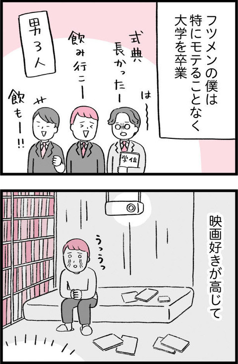 ワケあって最終校_切取23_01