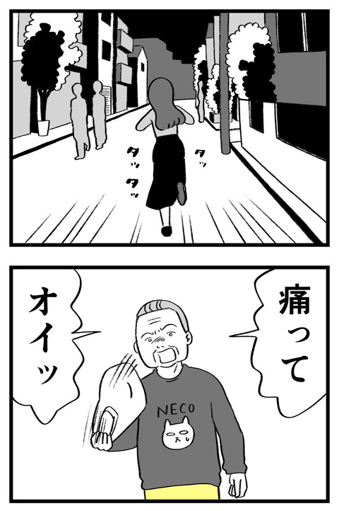 スパダリに恋して地獄みた_切取用36_02