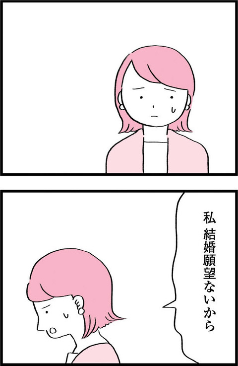 ワケあって最終校_切取40_02