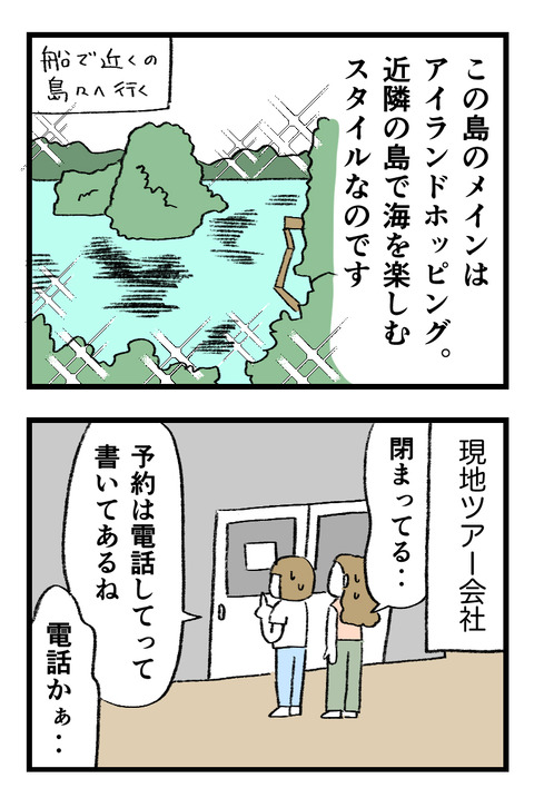 日々漫画＿230214b_01