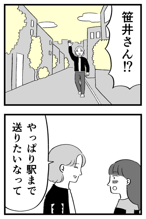 スパダリに恋して地獄みた_切取用27_01