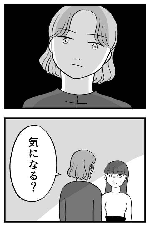 スパダリに恋して地獄みた_切取用51_04