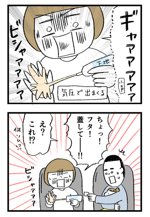 日々漫画＿221206_02