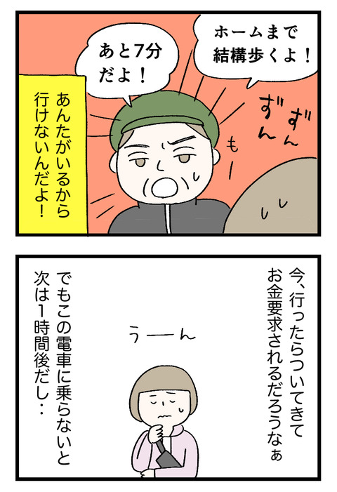 12日々漫画＿220715_02