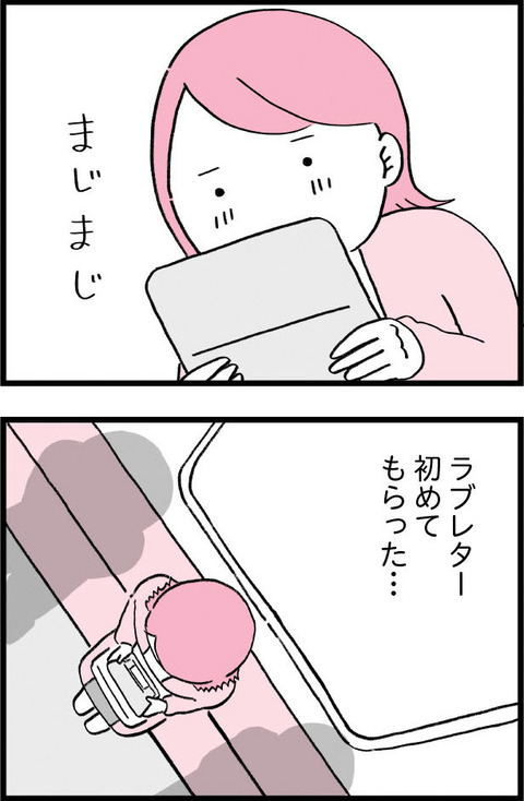 ワケあって最終校_切取45_01