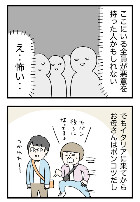 12日々漫画＿220708_01