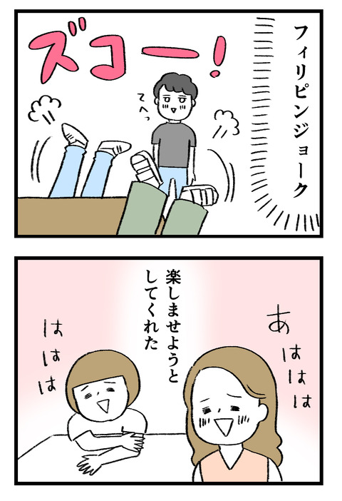 日々漫画＿220210_02