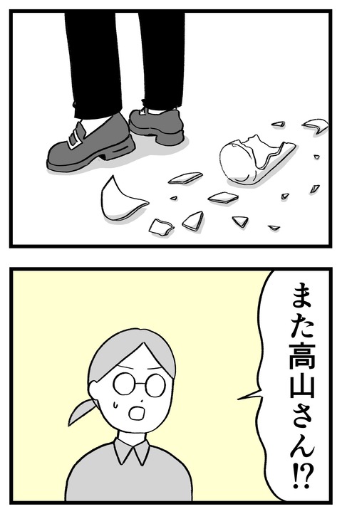 スパダリに恋して地獄みた_切取用65_01