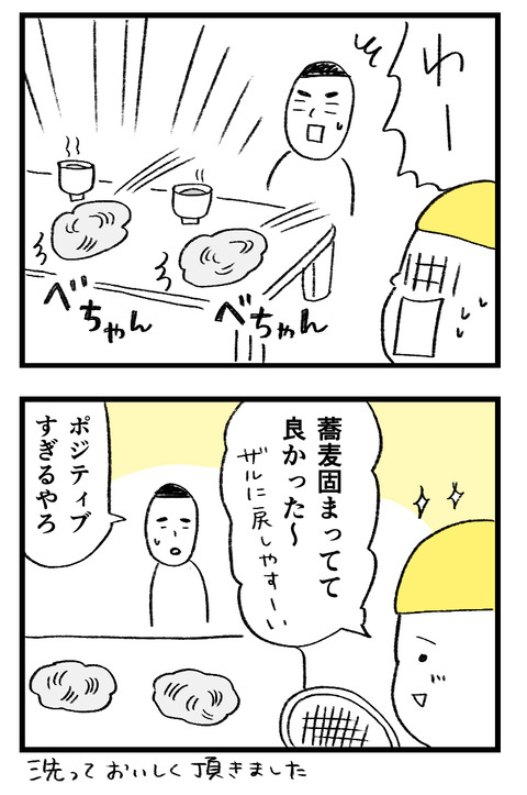 12日々漫画＿220826-2_06