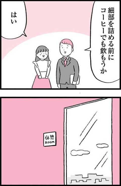 ワケあって最終校_切取60_03