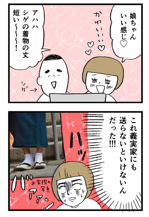 12日々漫画＿221125_04