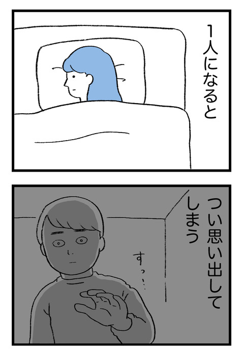 日々漫画＿守護霊230306_01