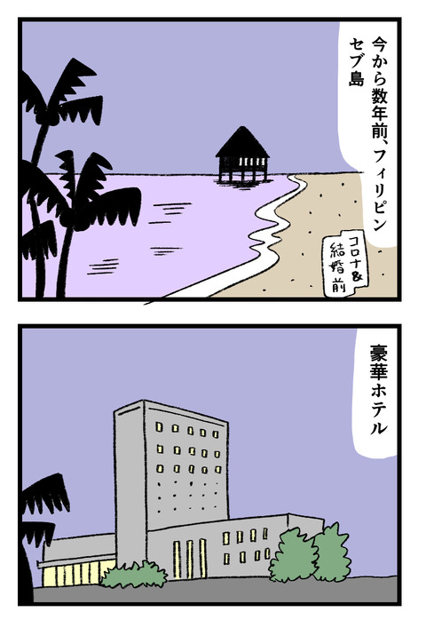日々漫画＿220116_01_kai