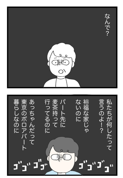 12日々漫画＿220802_03