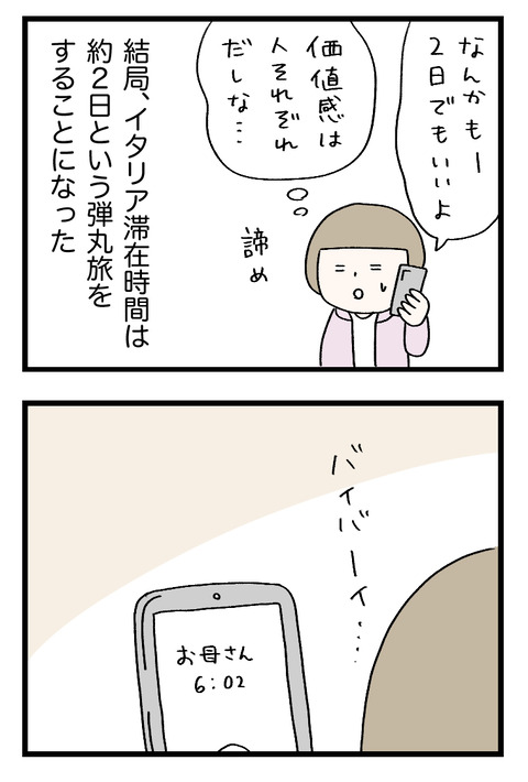 12日々漫画＿220527_02_02