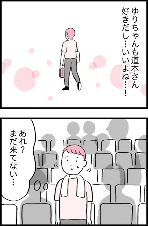 ワケあって最終校_切取47_03