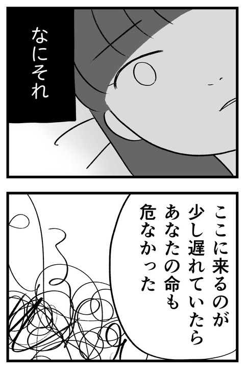 スパダリに恋して地獄みた_切取用72_03