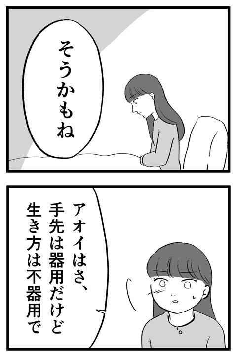 スパダリに恋して地獄みた_切取用75_01