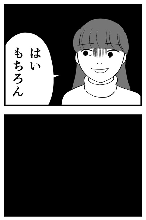 スパダリに恋して地獄みた_切取用58_02