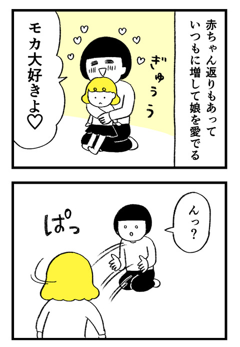 日々漫画＿231008_01