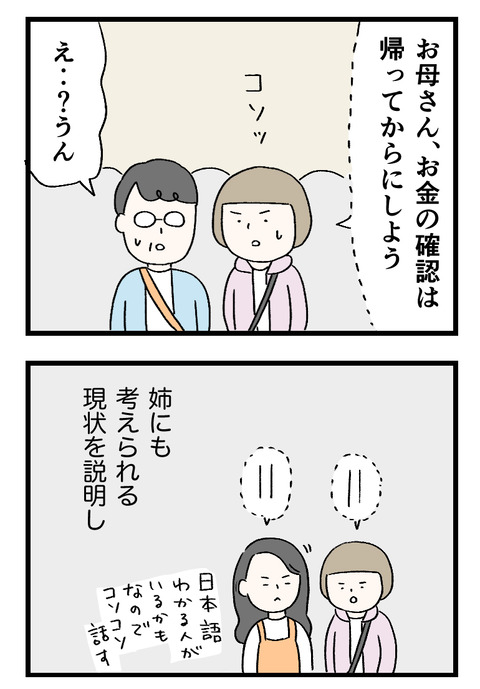 12日々漫画＿220708_03