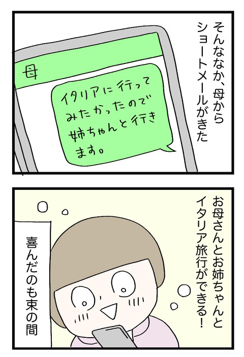 12日々漫画＿220512_03