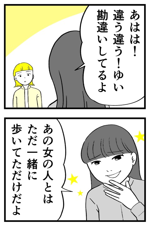 スパダリに恋して地獄みた_切取用56_01