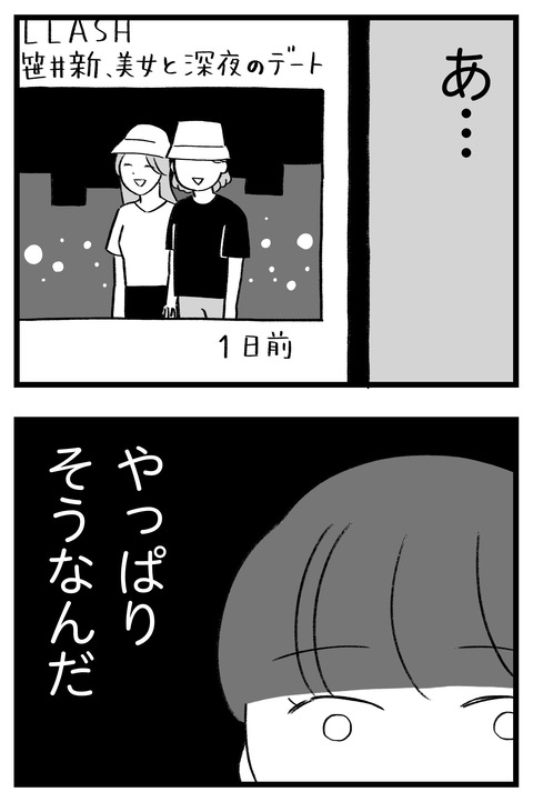 スパダリに恋して地獄みた_切取用48_03