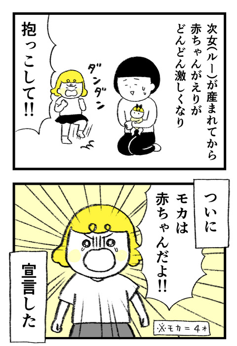 日々漫画＿231004_01