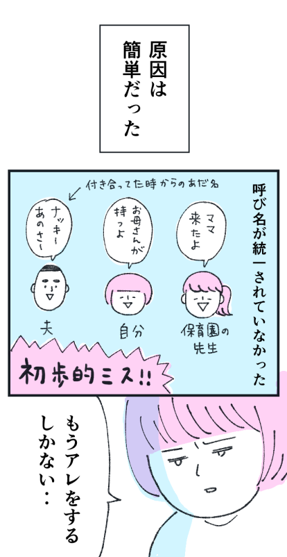 娘日記20210224_01