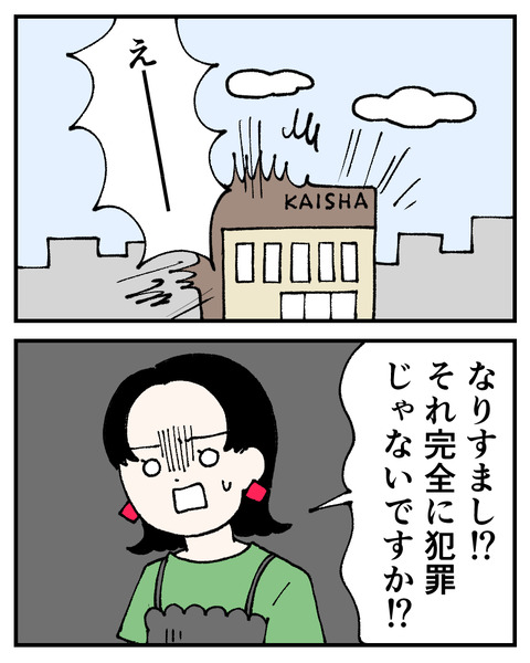 友達にルッキズムされた_出力33−40_035
