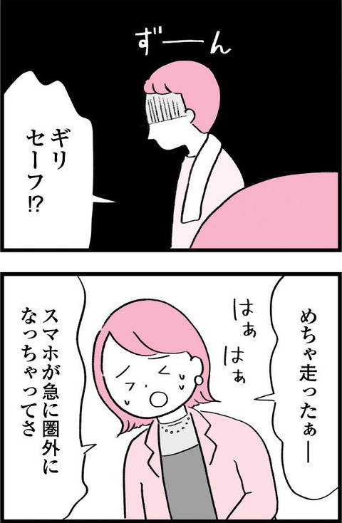 ワケあって最終校_切取48_01