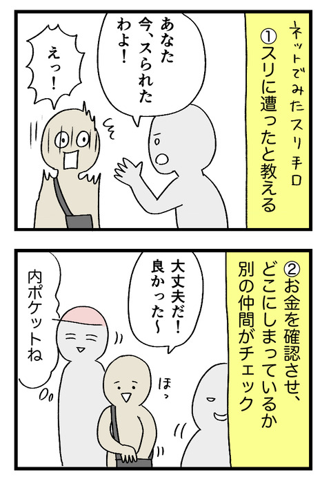 12日々漫画＿220704_02