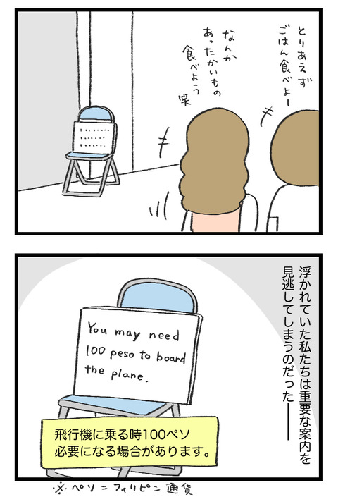 日々漫画＿220205_04
