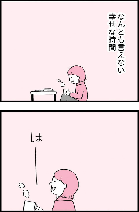 ワケあって最終校_切取03_03