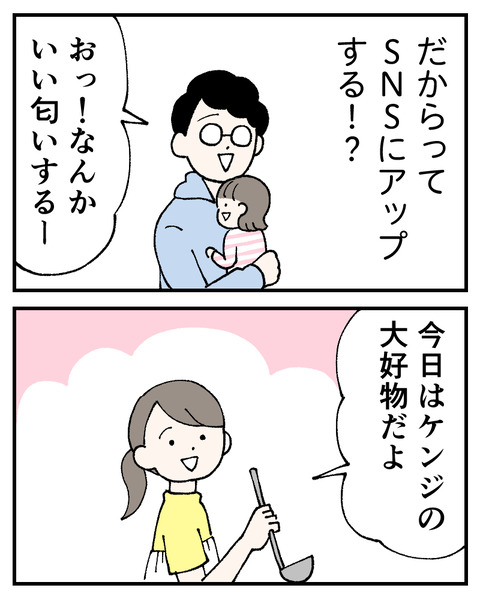 友達にルッキズムされた_出力_031