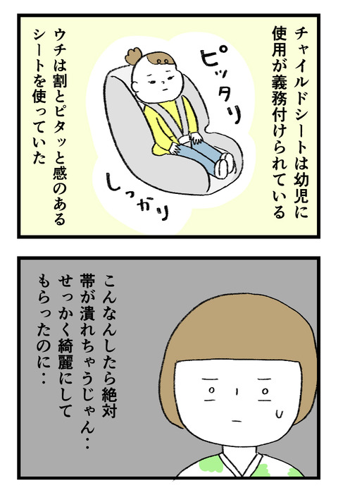 12日々漫画＿221124_01