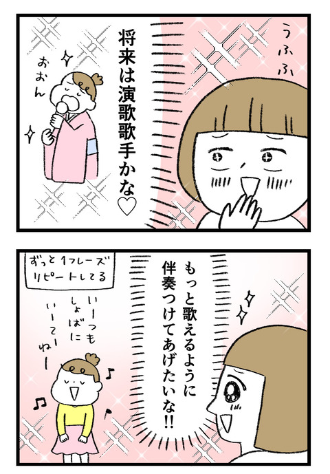 日々漫画＿221202_03
