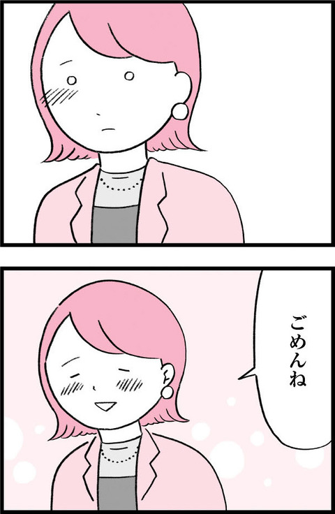 ワケあって最終校_切取48_04