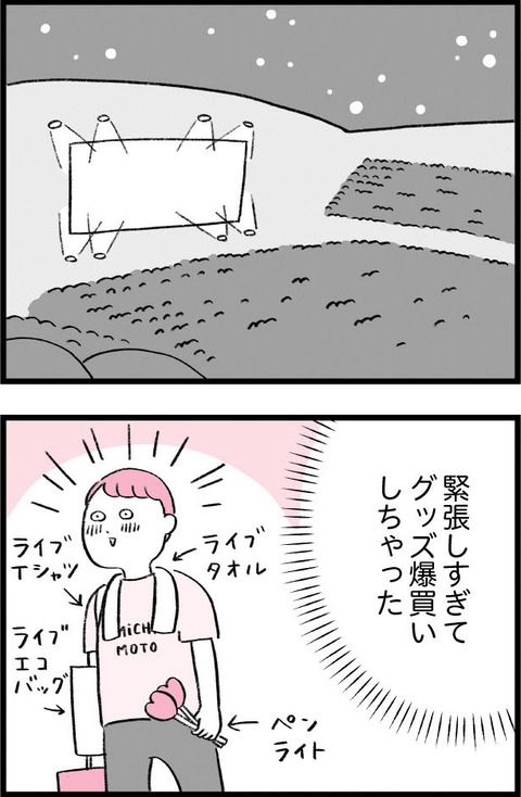 ワケあって最終校_切取47_01