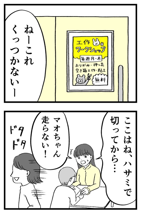 スパダリに恋して地獄みた_切取用84_02