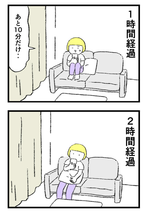 12日々漫画＿220810_02