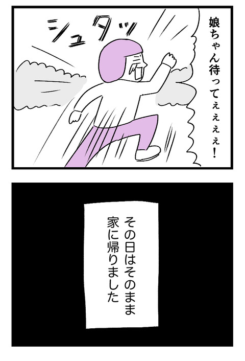 日々漫画11_01_04
