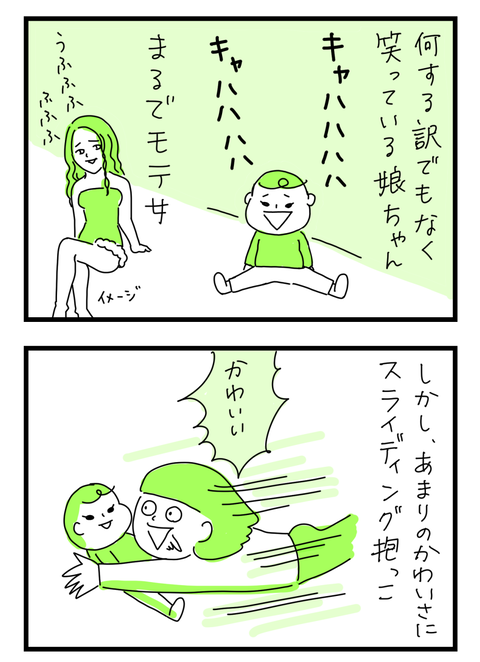 娘日記20210124_02