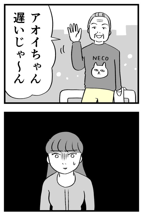 スパダリに恋して地獄みた_切取用34_02