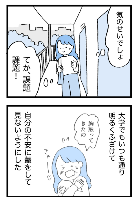 日々漫画＿守護霊230224_03