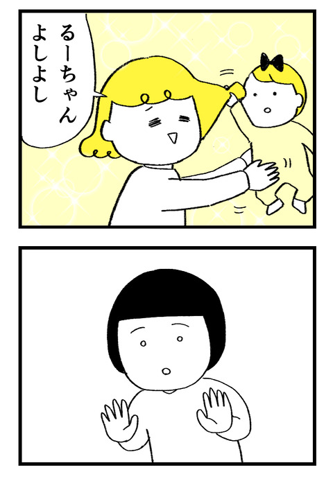 日々漫画＿231027_04