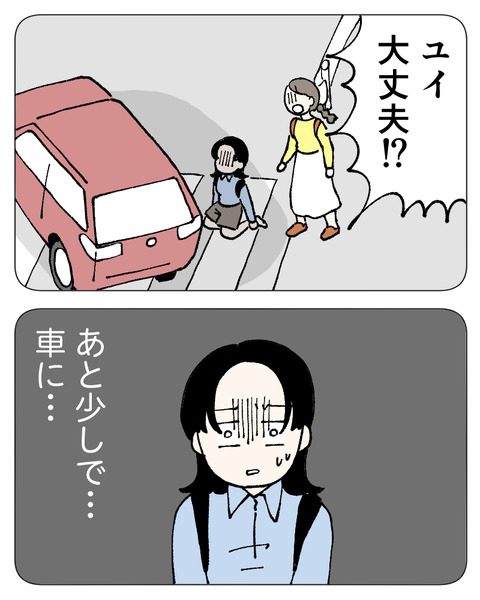 友達にルッキズムされた_出力_046