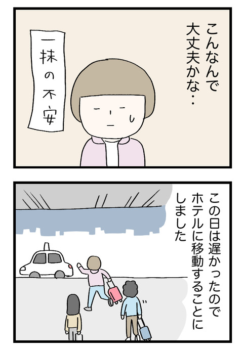 12日々漫画＿220529_04