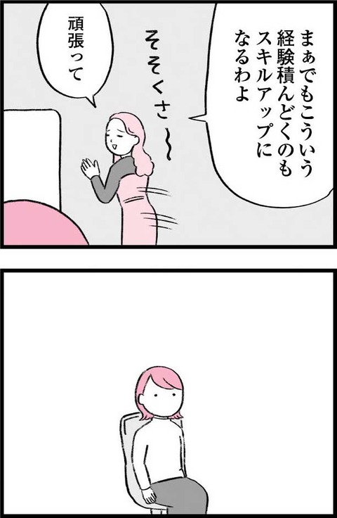 ワケあって最終校_切取70_04